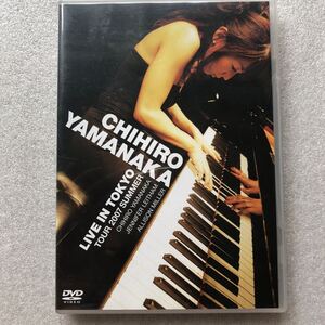 【 邦楽 中古 DVD 】山中千尋 CHIHIRO YAMANAKA LIVE IN TOKYO TOUR 2007 SUMMERジャズ JAZZ セル版 他多数出品中