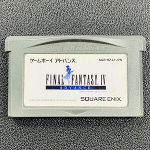 ファイナルファンタジーⅣ FAINAL FANTASY GBA ゲームボーイアドバンス 動作確認済み Nintendo ニンテンドー GB-48