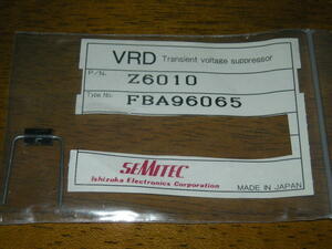 VRD【Z6010】 ※在庫限り品　限定1個