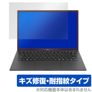 LG gram 14 14Z90P 保護 フィルム OverLay Magic for LG gram 14インチ 14Z90P (2021) 液晶保護 キズ修復 耐指紋 防指紋 コーティング