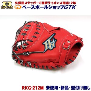 ハイゴールド 少年用キャッチャーミット RKG-212M 左投げ用 Rオレンジ アウトレット 未使用・新品 柔らかレザーがキッズに高評価