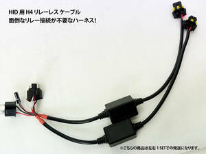  H4◆35W 6000K Hi/Lo スライド式 左右SET リレーレス1SET ◆HIDバーナー TCフィリップス OEM品 UVカット スペアバーナー 2個セット