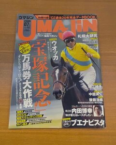 特3 82943 / UMAJiN [ウマジン] 2009年7月号 コレで獲れるぞ!「宝塚記念」万馬券大作戦 内田博幸 ブエナビスタ ウォッカ ※特別付録付き