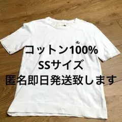 コムサイズム♡オニギリ　半袖カットソー　レディース　SSサイズ　コットン　白