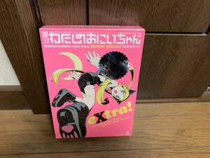 P■【ラスト商品】週刊　わたしのおにいちゃん　特別増刊号　彩色済みフィギュア＋オールカラーブックレット　大嶋優木　海洋堂