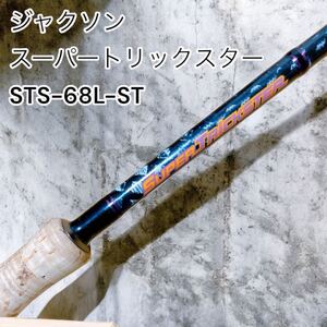 ジャクソン　スーパートリックスター　STS-68L-ST