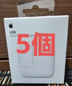 「純正品」Apple 12W USB電源アダプタ　5個