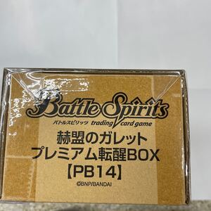 即決★新品未開封★バトルスピリッツ PB-14-赫盟のガレット プレミアム転醒BOX