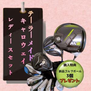 ゴルフクラブセット テーラーメイド TaylorMade M2 callaway キャロウェイ XR レディース 女性用 キャディバッグ無 フルセット