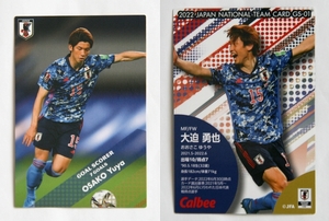 大迫勇也 GS-01 カード サッカー日本代表チームチップス 2022年 カルビー　/ トレカ CARD OSAKO Yuya