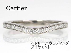 Cartier カルティエ Pt950 ダイヤモンド バレリーナ ウェディング リング #50 プラチナ