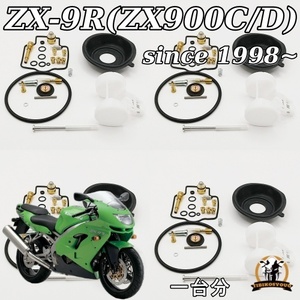 ZX-9R　(ZX900C/D)　since 1998~　キャブレター キャブ リペア キット　ニードルバルブ　(キャブレター)　未使用　新品