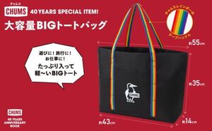 + 295 CHUMS［チャムス］レインボーテープハンドル 大容量BIGトートバッグ 送料600円