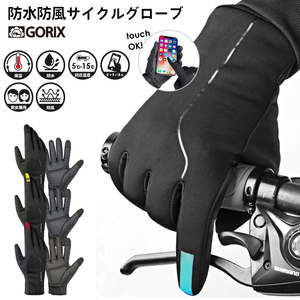 GORIX ゴリックス　サイクルグローブ 19ver (GW-TF3)　冬 防水 防風 保温 裏起毛 手袋 スマホ対応 男女 自転車 　ブラック 黒　Lサイズ