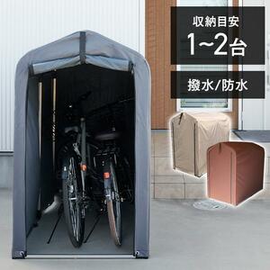 自転車置き場 サイクルハウス 2台 1台 自宅 屋根 サイクルポート DIY 物置 収納庫 屋外 ガレージ サイクルガレージ アルミフレーム YT390