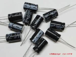 450V 47μF 5個入り 電解コンデンサ 105℃ ±20%