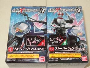 ★新品★SHODO-X 仮面ライダー10 掌動駆 「④ブルーバージョン(A-Side)」+「⑤ブルーバージョン(B-Side)」 検）仮面ライダースーパー1