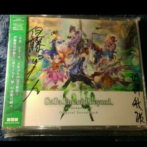 未開封　TGS直筆サイン入りSaGa Emerald Beyond