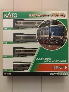 【評価500記念送料込み】KATO 10-1677 223系2000番台 新快速 ４両セット