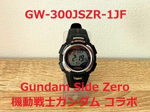 GW-300JSZR-1JF 機動戦士ガンダム Gundam SIDE ZERO Cosmic Red G-SHOCK Gショック CASIO カシオ サイドゼロ コスミックレッド