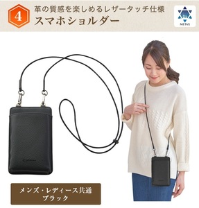 ファイテン/スマホショルダー(サコッシュ風)/スマホケース/肩掛けバッグ 財布 小銭入れ/METAXメタックス/ブラック黒/ゴルフ カジュアル