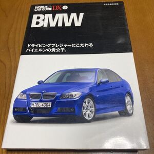 BMW : 世界自動車図鑑 WORLD CAR GUIDE DX2