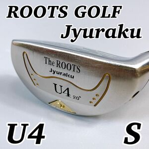 THE ROOTS Jyuraku / ルーツゴルフ　じゅらく　ユーティリティ　U4 20° フレックスS 4u