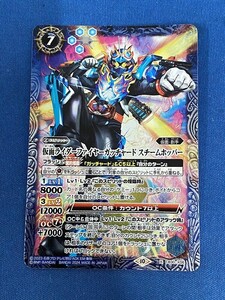 カード[6066] 仮面ライダーファイヤーガッチャード スチームホッパー CB30-X06◆ゆうパケ可◆