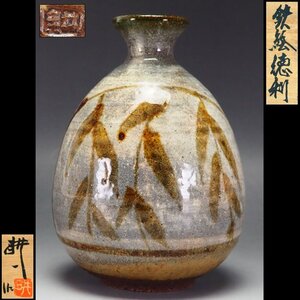 【治】人間国宝 『田村耕一』作　鉄絵徳利☆共箱　高さ 13.2ｃｍ　酒器　酒次　(検索:師：富本憲吉 濱田庄司 島岡達三)　本物保証　CZ102