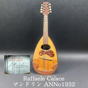 【悠】Raffaele Calace ラファエレ カラーチェ MADE BY KUNISHIMA マンドリン No.700 ANNo.1932 楽器 弦楽器 コレクターズアイテム 現状品