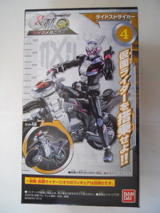 仮面ライダージオウ　装動　EX　4 ライドストライカー