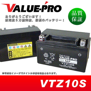 新品 充電済バッテリー VTZ10S 互換 YTZ10S FTZ10S DTZ10S / ヤマハ ドラッグスター400 VH02J YZF-R1