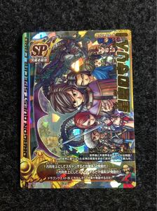 【超希少/限定カード】ドラゴンクエストバトルロード 星空の守り人 1 何点でも送料\180