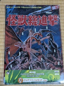 ゴジラ　一番くじ　クリアファイル　2点セット　新品未開封　シンゴジラ公開記念くじ