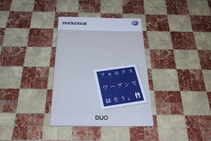 【限定版】Ж 未読! P14 DUO DUOLOGUE VW フォルクスワーゲン カタログ メーカー直送! Ж