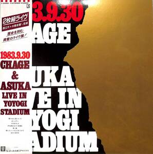 A00589079/LP2枚組/Chage & Asuka(チャゲ&飛鳥)「1983.9.30 Chage & Asuka Live in Yoyogi Stadium (1983年・L-5562～3)」