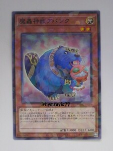 遊戯王 魔轟神獣アバンク ノーマルパラレル 1枚 未使用品 日版 TW02 数量7