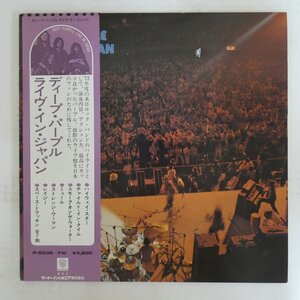 48029545;【帯付/2LP/見開き】Deep Purple ディープ・パープル / Live in Japan ライヴ・イン・ジャパン