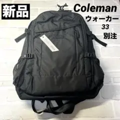 【新品】★別注★COLEMAN★WALKER33★II★ウォーカー33★バッグ★