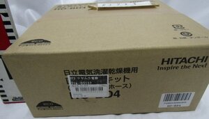 日立電気洗濯乾燥機用　直下排水キット　ＨOーＢＤ４ 未開封　(さ）　 　水道設備　　住宅設備　　建築　　洗濯機　乾燥用　排水　