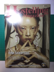 ポップ・アーティスト　RINA SAWAYAMA（リナ サワヤマ）が表紙をかざる　Hostelling Magazine　vol.21/2020 Summer　非売品