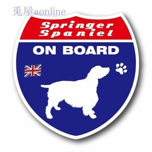 DOG ON BOARDステッカー　イングリッシュ・スプリンガー・スパニエル2　100ｍｍ