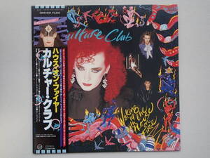 ★【国内盤 帯付き LP】Culture Club カルチャー クラブ / HOUSE ON FIRE ハウス オン ファイヤー ★盤面きれい！