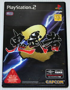 【PS2 中古ソフト】 鬼武者2 プレイステーション2 ゲームソフト 復讐の戦鬼 ・ 柳生十兵衛 演じるは、松田優作