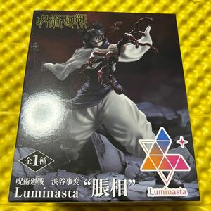 呪術廻戦 渋谷事変 Luminasta 脹相 フィギュア ちょうそう セガ