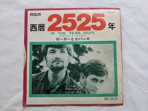 Zager & Evans In The Year 2525 (Exordium & Terminus) 7インチ EP SS-1900