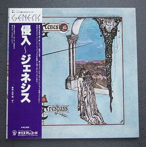 LP 国内盤 帯付　Genesis ジェネシス 「Trespass 侵入」1978年発売盤　 RJ-7301（¥2,500）ジャケ美品、チリチリ少々あります