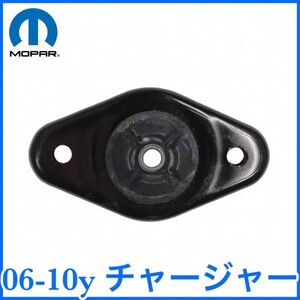 税込 MOPAR 純正 Genuie OEM リアショック アッパーマウント 06-10y チャージャー 即決 即納 在庫品