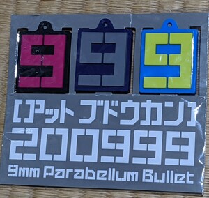 9mm Parabellum Bullet 日本武道館限定　ラバーキーカバー　新品未開封品　台紙やや折れあり