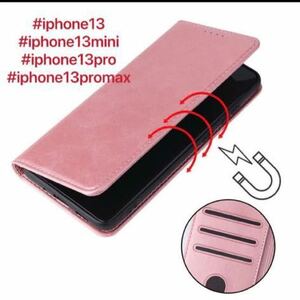 iPhone13promax ケース 手帳型 iPhone13plus手帳型アイフォン13シーリズcase 手帳型 マグネット式